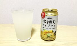 🍋【Review】Kirin Honshibori Premium – Four Types of Lemon & Hyuganatsu: A Citrus Chuhai Masterpiece