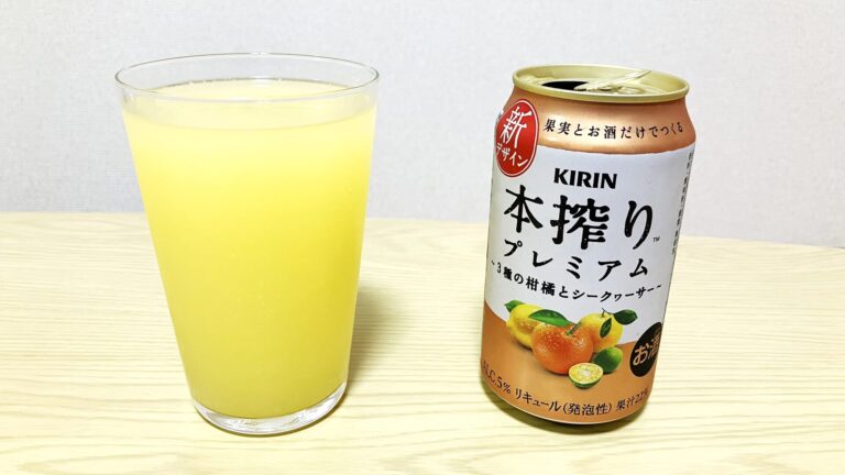Read more about the article 🍊 Kirin Honshibori Premium: How Became the Ultimate Citrus Hit!